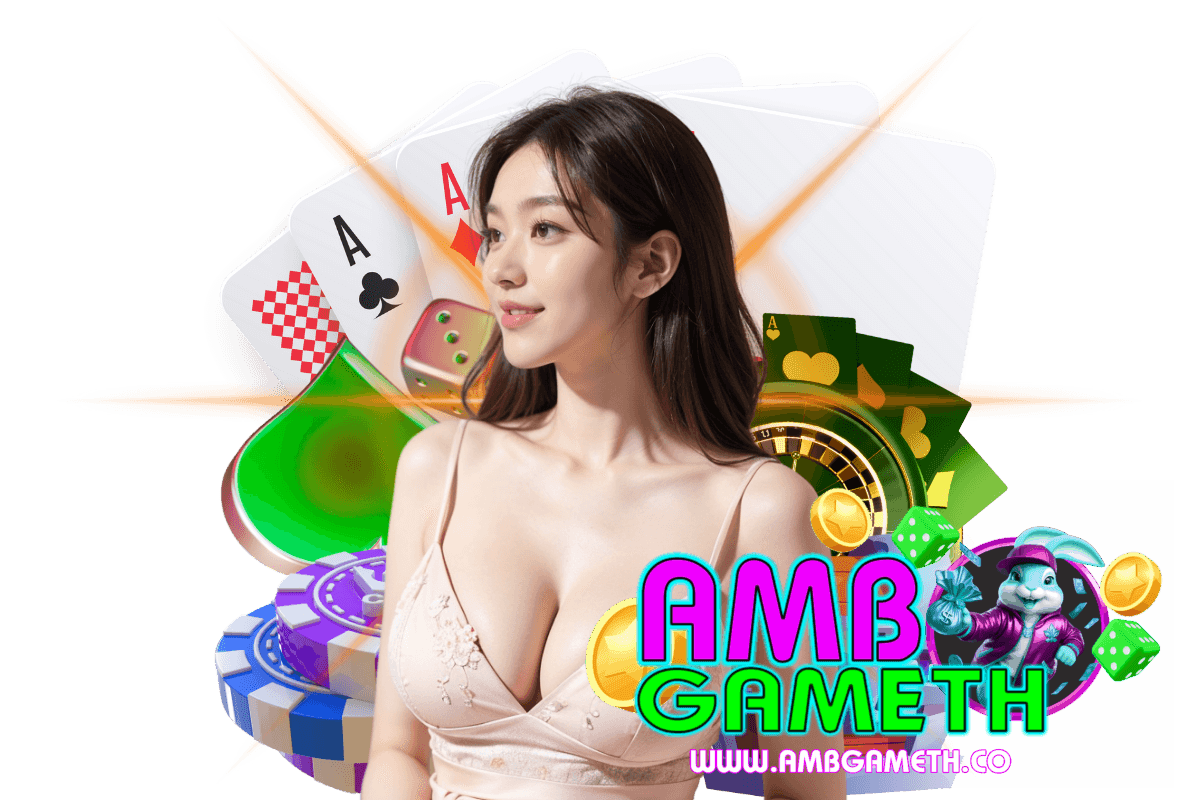 ambgameth แจกเครดิตฟรี